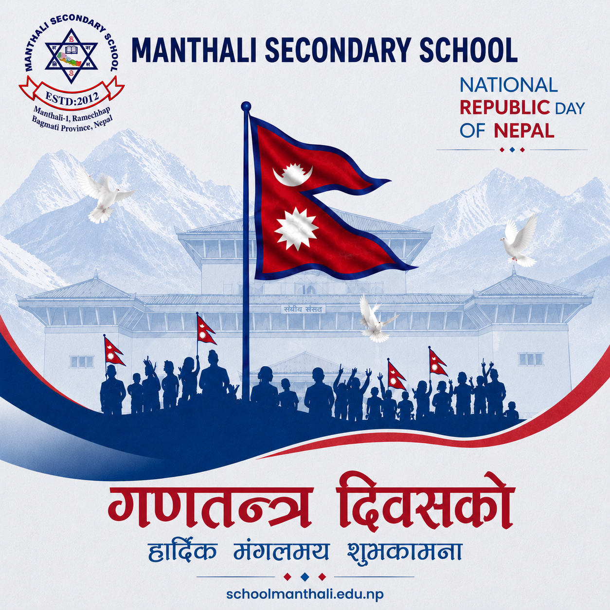 National Republic Day