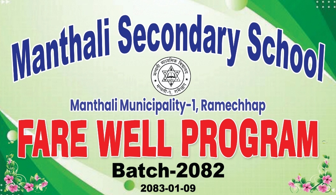 Farewell program 2082 ( grade XII)