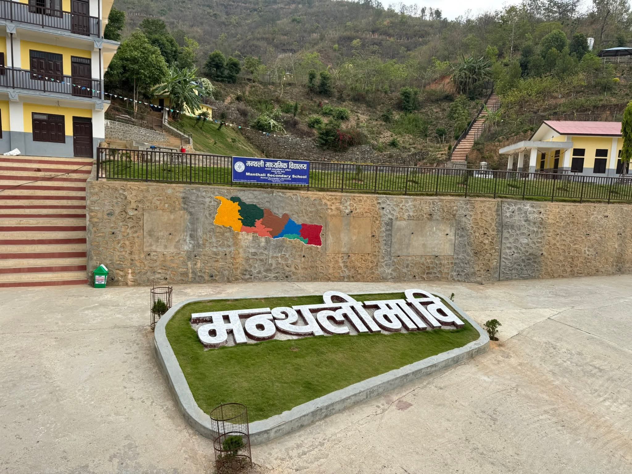 Welcome To Manthali School